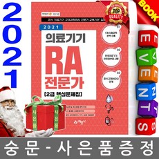 ra2급