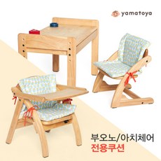 야마토야쿠션