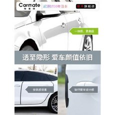 인테리어 문 미국 일본 차 빠르며 특별히 투명한 보호대를 들이받고 잠김 방지 접착제 스텔스의 보호 항 스크래치 차체를 닦다, 01 [연색차 추천] 투명 투명 3m| SU
