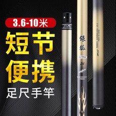 화씨아 이 템 동일 미니 낚시 대 낚싯대 짧 은 낚싯대 작대기 계류 대 초 경 량 초 경 량 초 경 량 28 잉어 낚싯대 8m 9m 10 미터 전통 세트 고탄28 키 + 앞 3 절