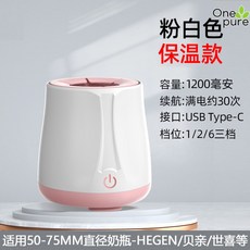 분유 쉐이커 전동 분유 이유식 믹서기 흔들기