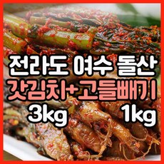 돌산집옥셰프
