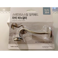 모던하우스비누