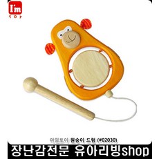 몽키드럼