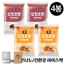 삼립 냉동 미니 호빵 단팥2봉+피자2봉(6입 x 4봉) + 은나노or친환경 아이스팩, 단팥호빵2봉+피자호빵2봉, 240g