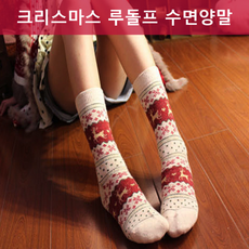 남성양털수면양말