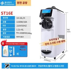 소프트 아이스크림기계 업소용 아이스크림 기계 메이커 머신, 기업가 에디션 연타 8-10개