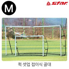 추천상품 스타스포츠 (골대) 퀵 셋업 접이식 골대 (M) (SN961), 단일상품(HKD5645)