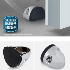 아이문열림방지