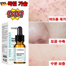 [독일 기술] 1+1/2+2 나이아신아마이드 30% 모공 앰플 속건조 여드름 EGF 앰플 모공 축소 세럼 에센스, 3개, 10ml