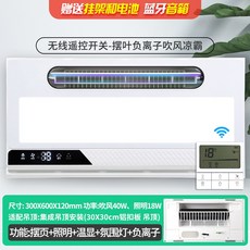 천정형욕실냉풍기