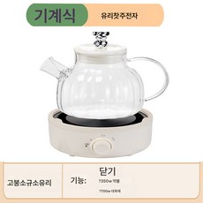 보양주전자 사무실 소형 차 끓이기 가정용 다용도 꽃차주전자 미니 유리 칸막이 찜 컵 전기 찜 컵, 색깔1, 1개