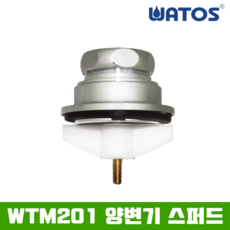 와토스 WTM201 대변기 수세밸브 스퍼드, 1개