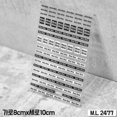 입체 엠보 셀프네일 네일스티커 모음 종택/다즐링네일, 1개, M.L2477