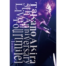 타카노 아키라 5주년 투어 5th Anniversary Live Tour mile 1st mile 블루레이 blu-ray 2매세트