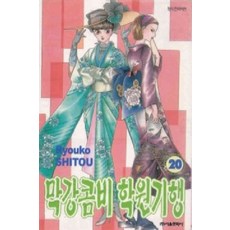 막강