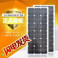 솔라패널 충전 태양광발전 낚시보트 100w기와태양광판 공장직판 12v諛⑸ぉ 12v축전지, T02-100W1200*540