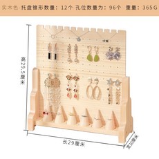 오케이미 쥬얼리거치대 액세서리 진열대 귀 악세사리 거치대 쥬얼 라이브 소품 노점 귀걸이 홀더 우드 스탠드형 반지 받침대