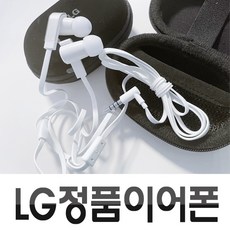 삼성키폰lg이어셋