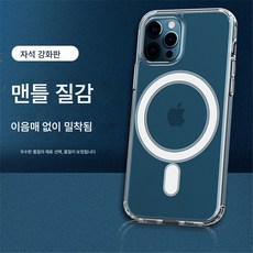 케이스 자석 무선 투명 애플 호환