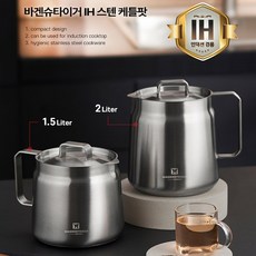 바겐슈타이거 IH 스텐304 케틀팟 1.5L 스텐주전자 라면냄비 캠핑용품 인덕션겸용, 1개, 2리터