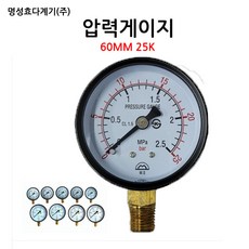 국산/기계실/압력계/압력게이지60mm25K/소방/펌프/밸브/부림소방, 1개 - d701압력게이지