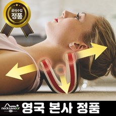 [영국 넥사비어 정품] 아마존 목견인 1위 영국 정품 목견인기 넥사비어 미니로 스트레칭하세요! 거북목 교정 의료기기 일자목 거북목교정기, 넥사비어 미니 1박스