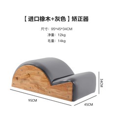 필라테스 리포머 바렐 체어 척추 경추 체형교정 요가, 그레이