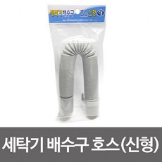 윤성팡 삼정 세탁기 배수구 호스 신형 -대 연장 배수연결 건조기 액세서리