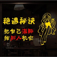 개성 웃기다 문자 요리당 음식점 쇼윈도 유리 시트지 바 KTV 밀크 숍, C타입 골드 _레드