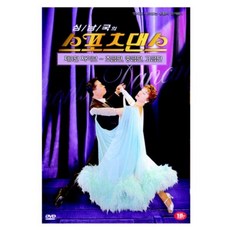 [DVD] 심남국의 스포츠댄스 - 3편 자이브