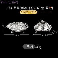 접이식찜기