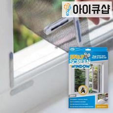 알파락 방충망 해충 모기 창문 문방충망 아이큐샵, 1세트