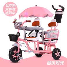 2인용아기자전거