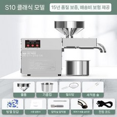 채유기 올리브 아보카도 레드팜 코코넛 착유기 오일 가정용, S10 클래식 모델 15 년 보증 + 9 개 선물