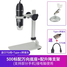 두피촬영카메라