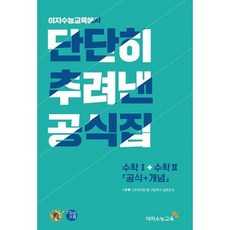 수학공식집
