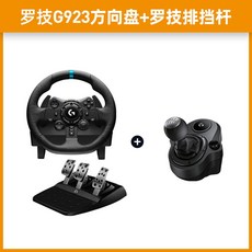 로지텍g29