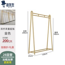한복행거 웨딩샵 한복점 의상 한복걸이 웨딩드레스, (볼드 골드) 길이 1.2m 높이 2m