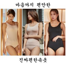 진짜편한속옷