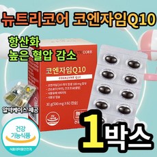 뉴트리코어코엔자임q10