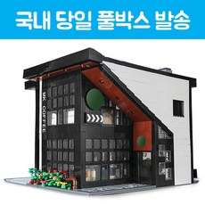 레고모듈러