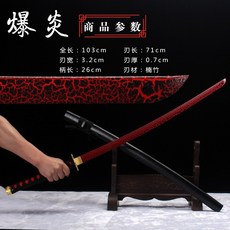 목검 목도 알루미늄 가검 흑단목검 언월도 KY-750, 폭발
