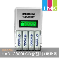 2800충전건전지