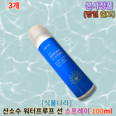 식물나라 산소수 워터프루프 선 스프레이, 100ml, 3개