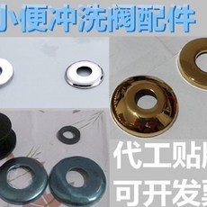 제이앤알트레이드 소변두 지연밸브 출 물방울누늬 사불 S관 연장 충돌함 호스 장식 뚜껑 부품
