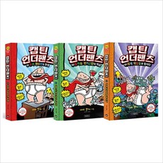 캡틴언더팬츠