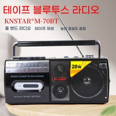 전 주파수 대역 모방 노인 녹음기 테이프기 수신기 라디오 USB SD카드 Bluetooth, M70