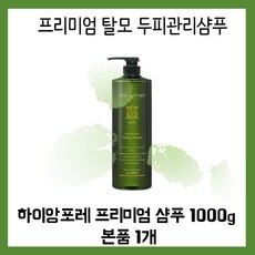 하이앙포레샴푸