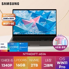 삼성전자 윈도우11 갤럭시북3 프로 NT940XFT-A51A 최신형 삼성 노트북 대학생용 노트북 기업용 노트북, WIN11 Pro, 16GB, 2TB, 코어i5, 그라파이트